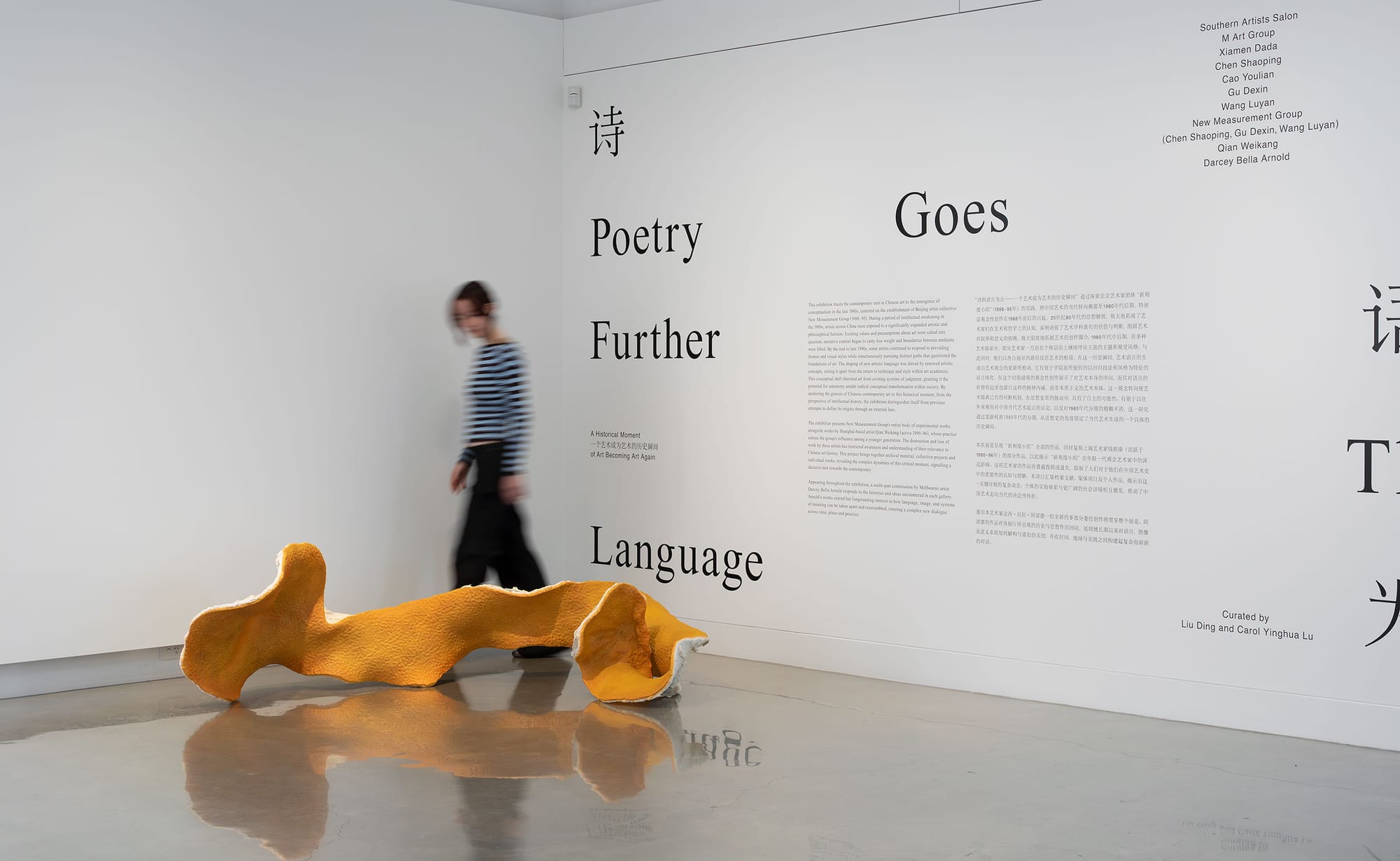 “Poetry goes no further than language” at Buxton Contemporary